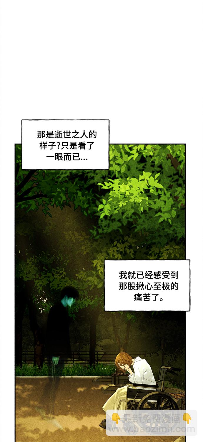 未来的古董店 - [第86话] 未济（3）(1/2) - 2