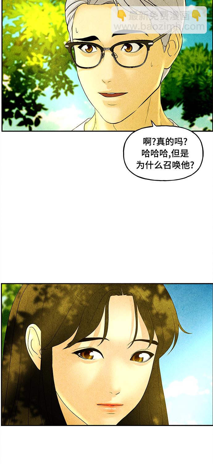 未来的古董店 - [第86话] 未济（3）(1/2) - 7