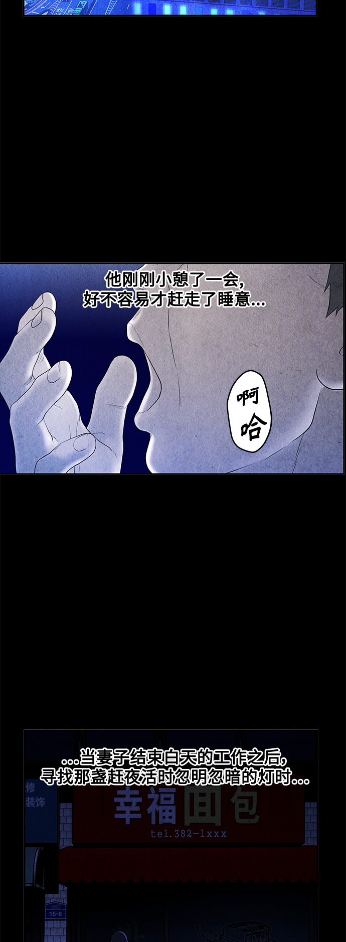 [第88话] 吉凶者（1）2