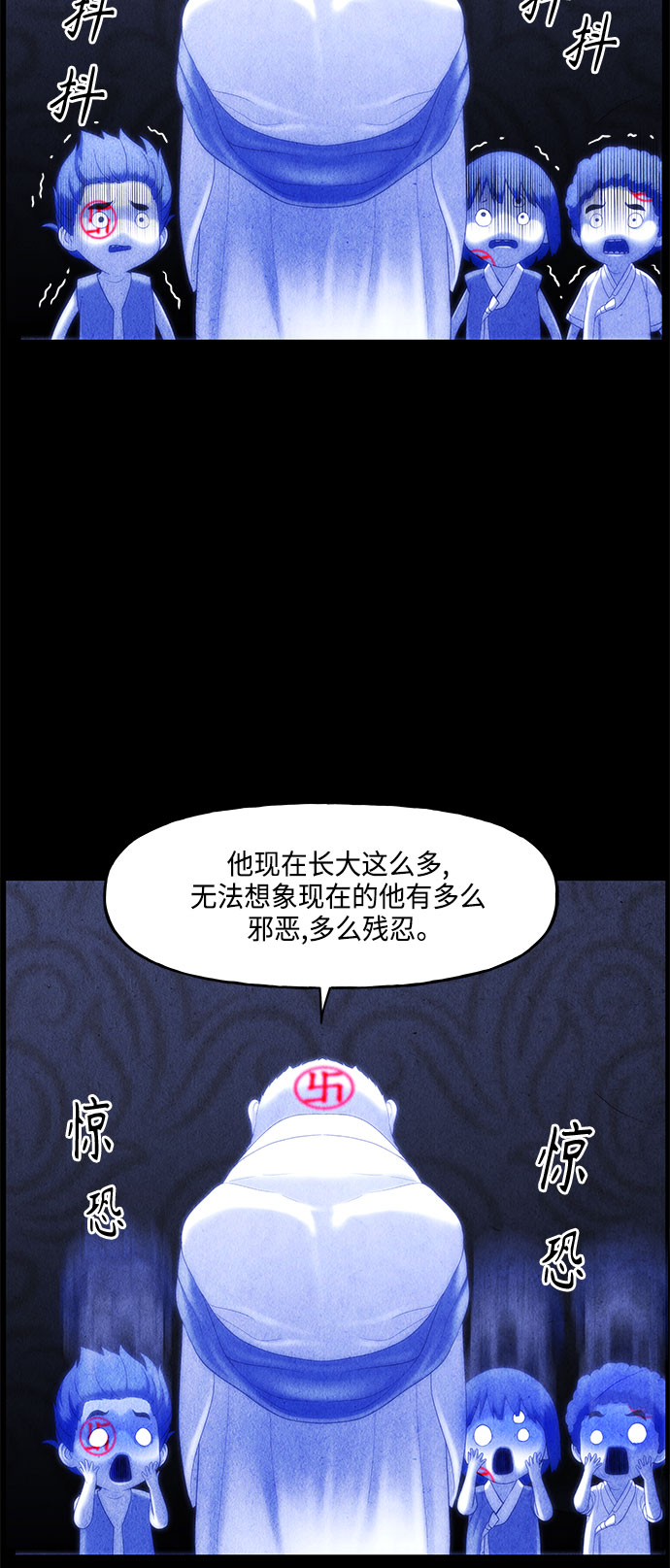 [第90话] 吉凶者（3）24