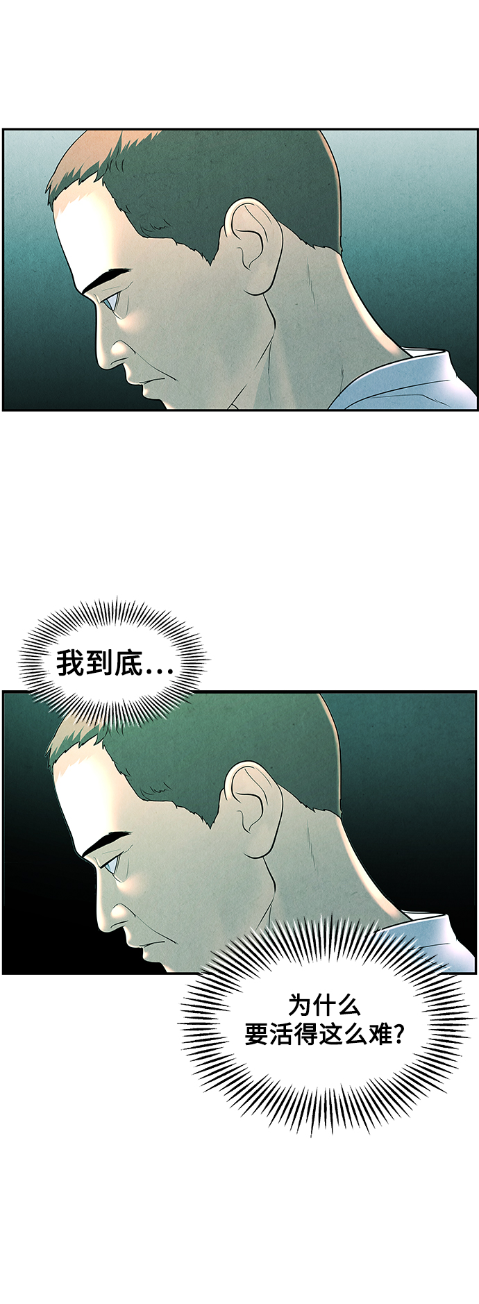 未來的古董店 - [第94話] 吉凶者（7）(1/2) - 5