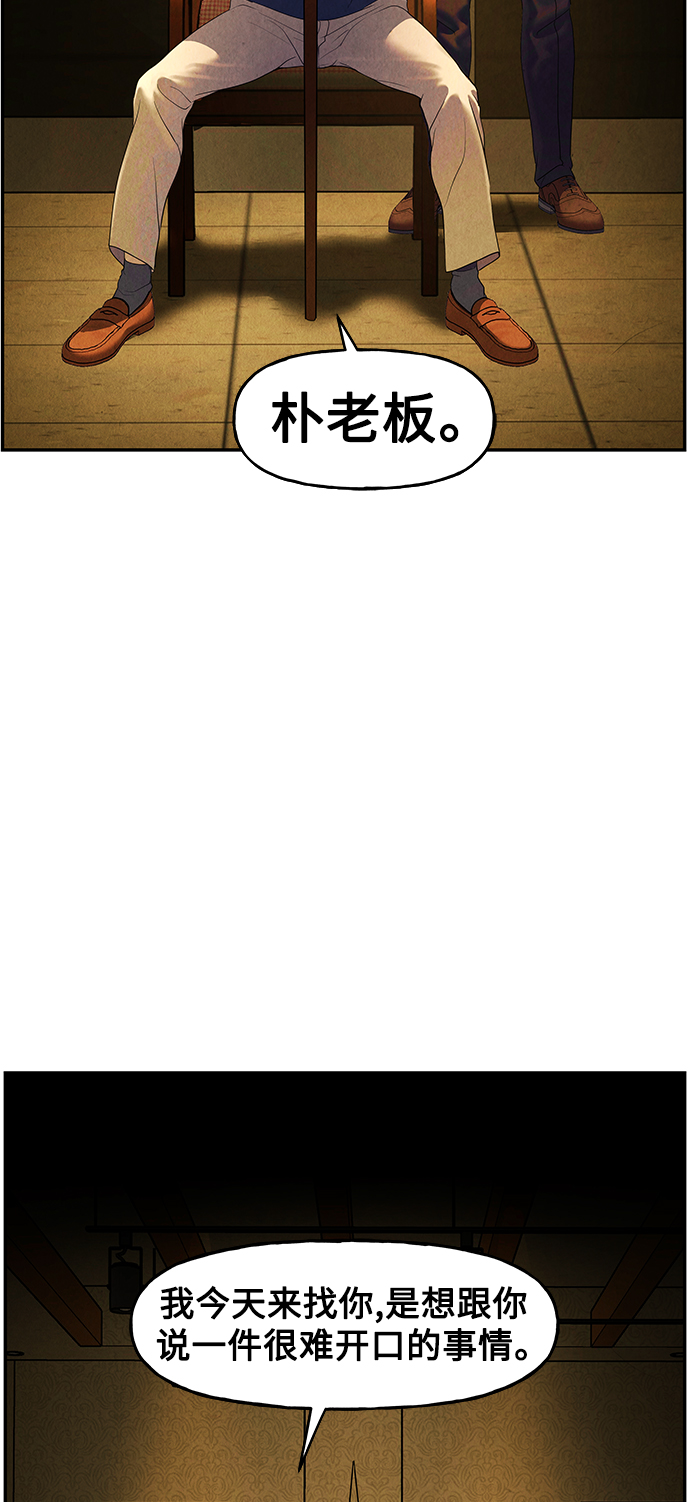 未來的古董店 - [第94話] 吉凶者（7）(1/2) - 4