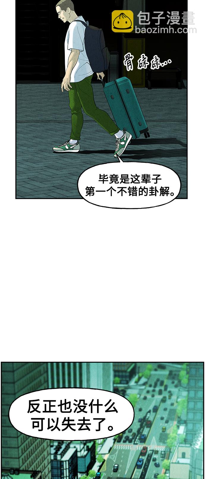 未來的古董店 - [第94話] 吉凶者（7）(1/2) - 2