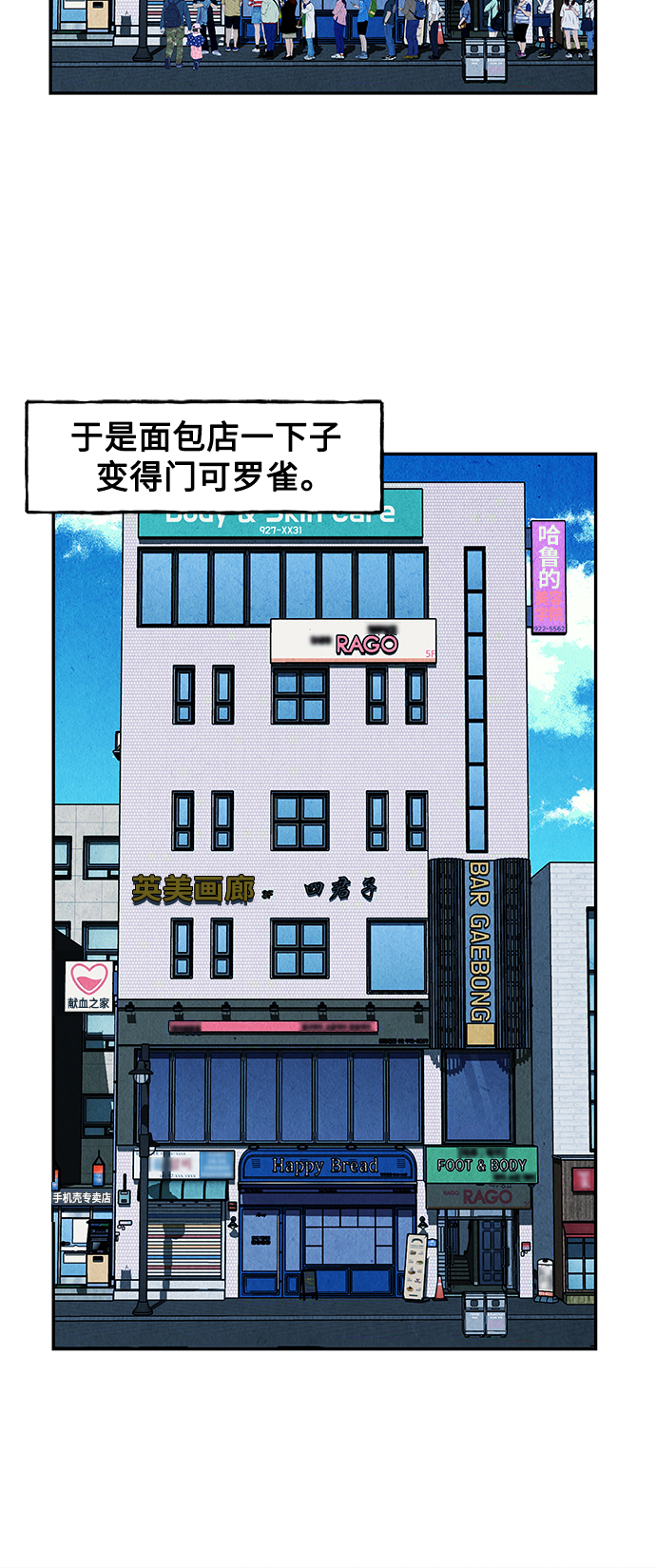 未來的古董店 - [第94話] 吉凶者（7）(2/2) - 4