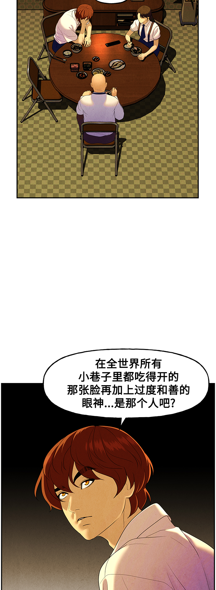 未來的古董店 - [第96話] 吉凶者（完）(1/2) - 4