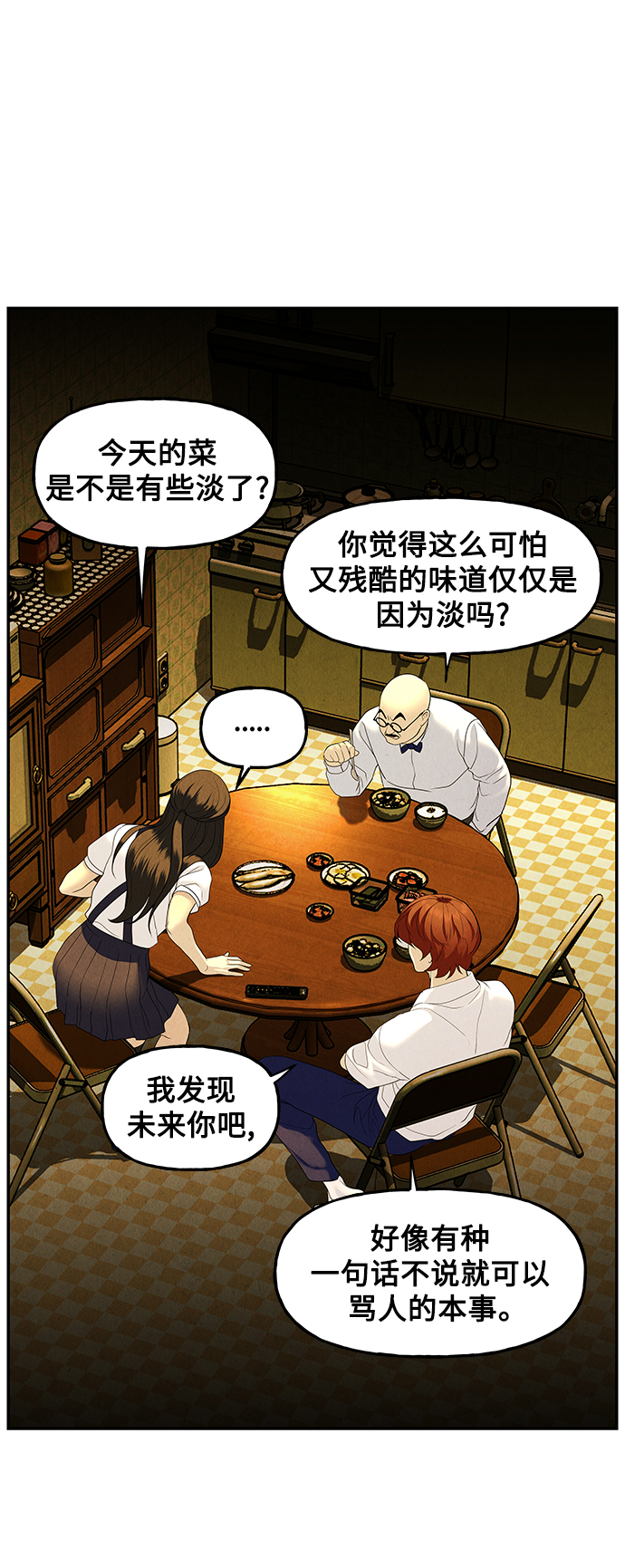 未來的古董店 - [第96話] 吉凶者（完）(1/2) - 5