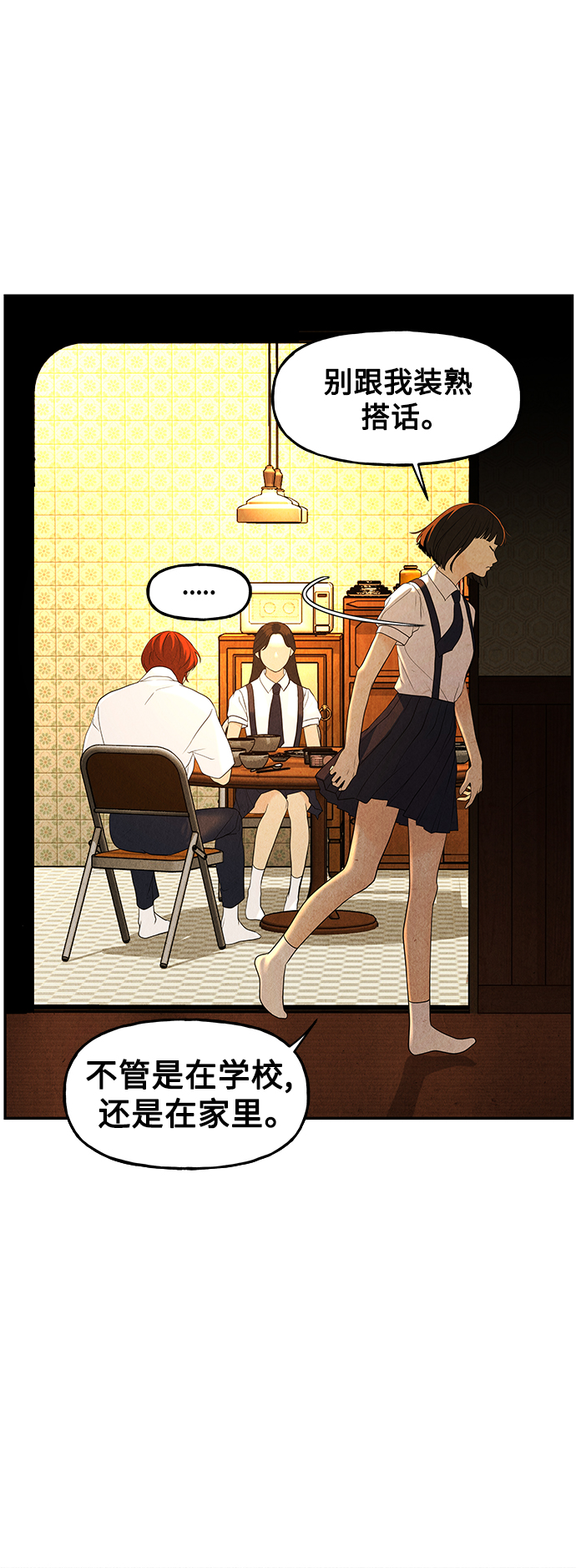 未來的古董店 - [第96話] 吉凶者（完）(1/2) - 2