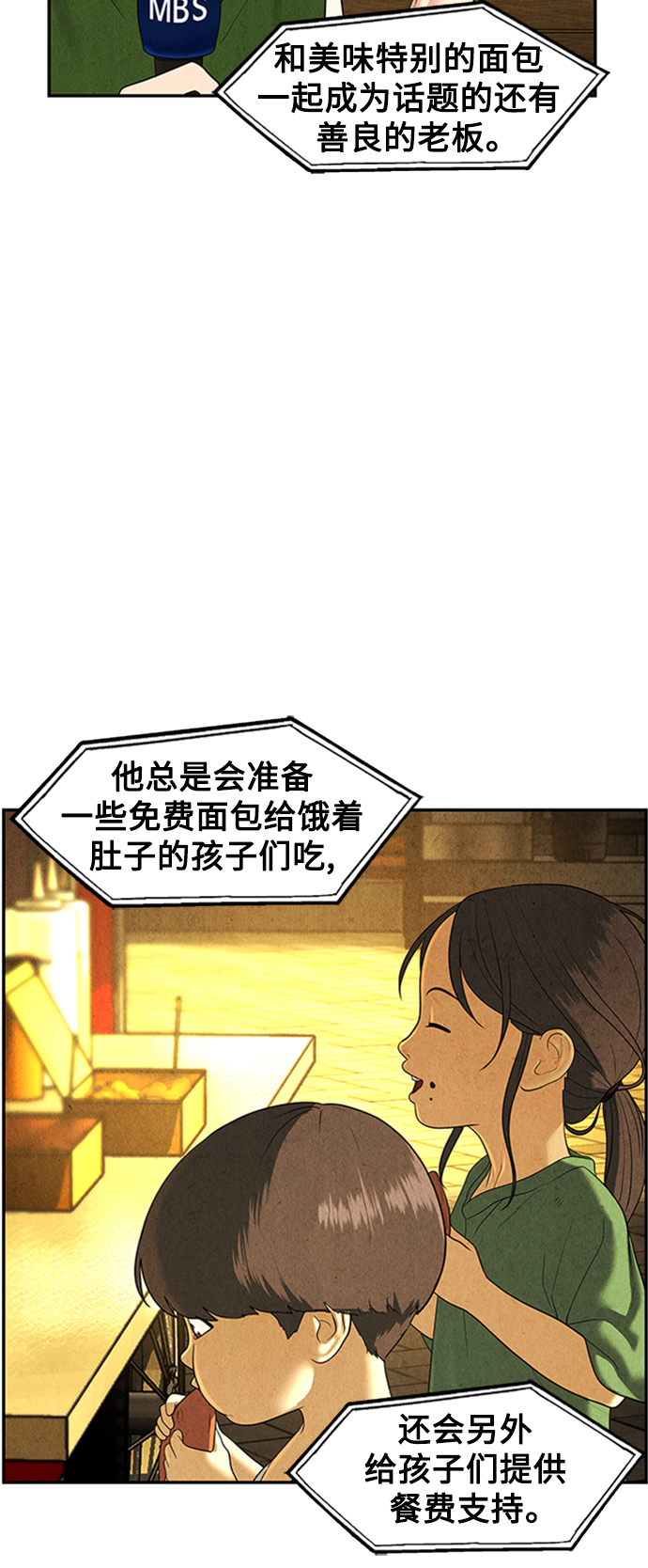 未來的古董店 - [第96話] 吉凶者（完）(1/2) - 1