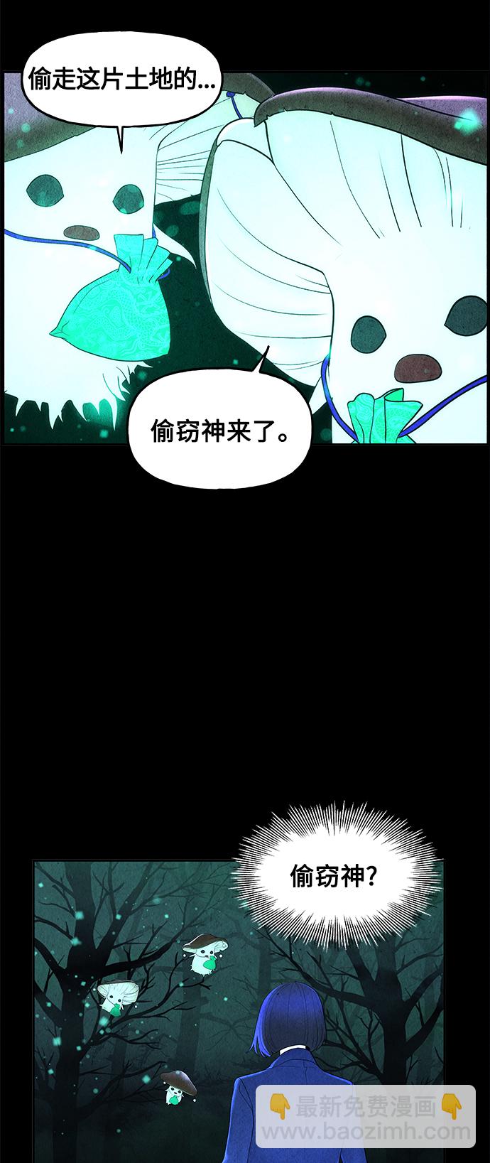 未來的古董店 - [第98話] 人望山(1/2) - 2