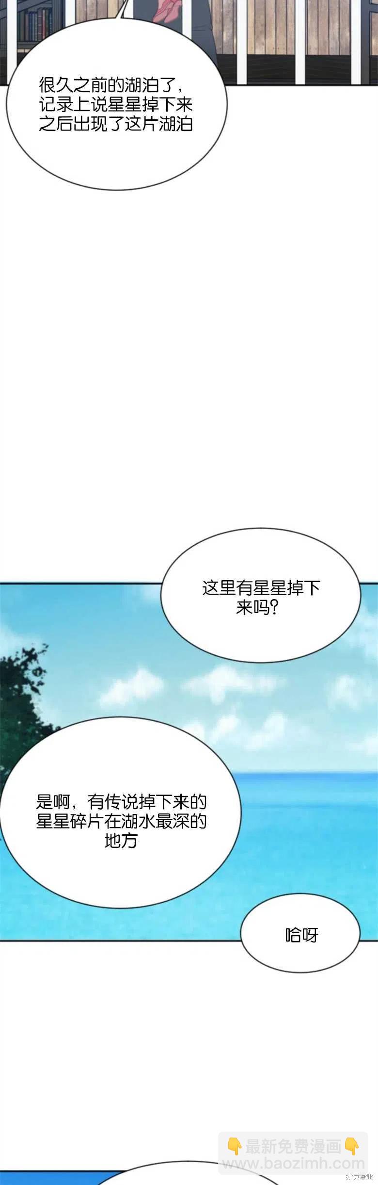 未來的每一步都是花路 - 第36話 - 4