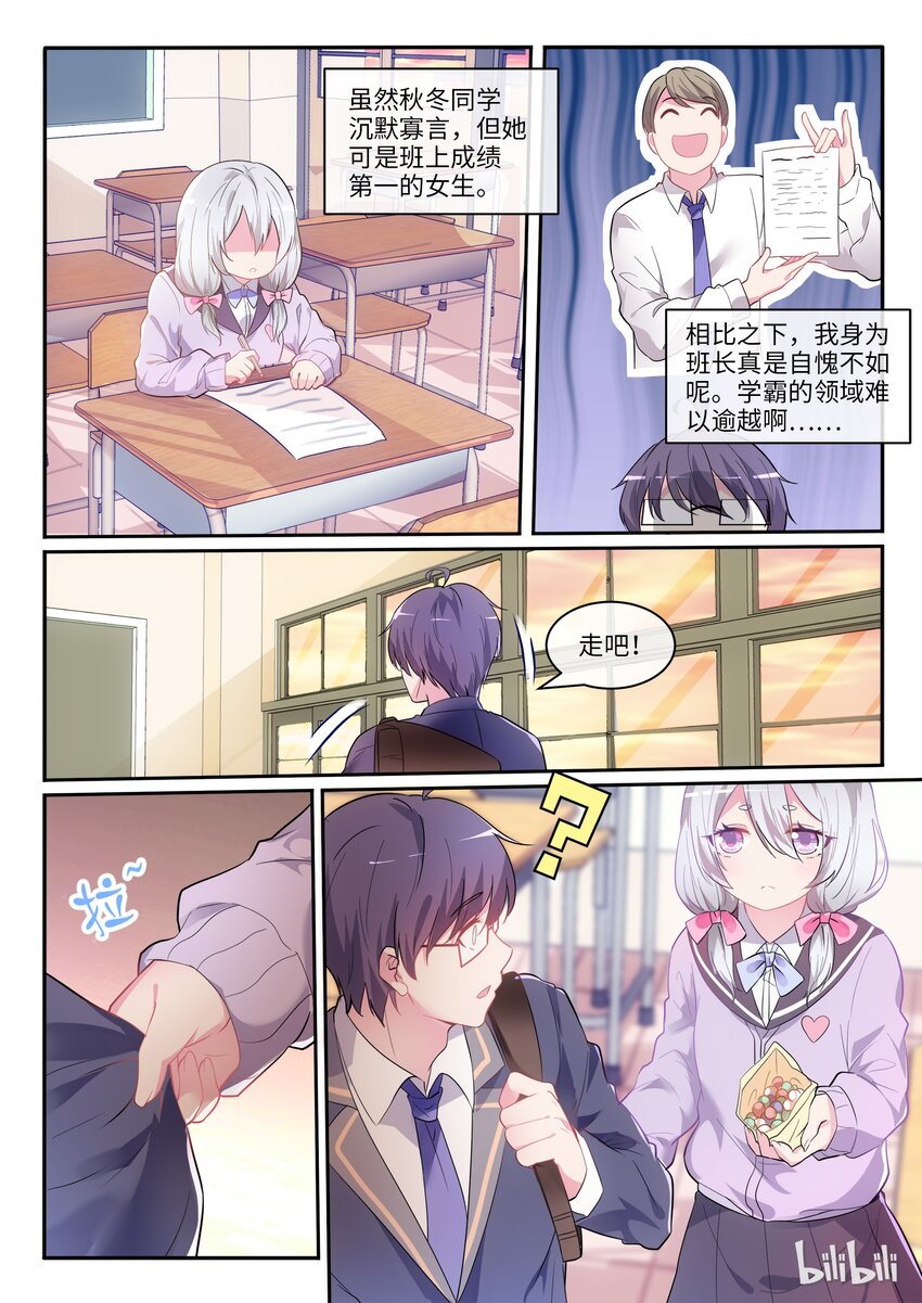 01 邂逅未来-第2话