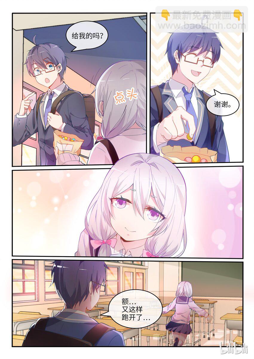 01 邂逅未来-第2话