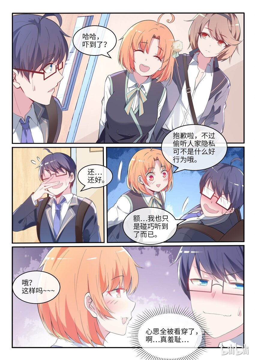 01 邂逅未来-第2话