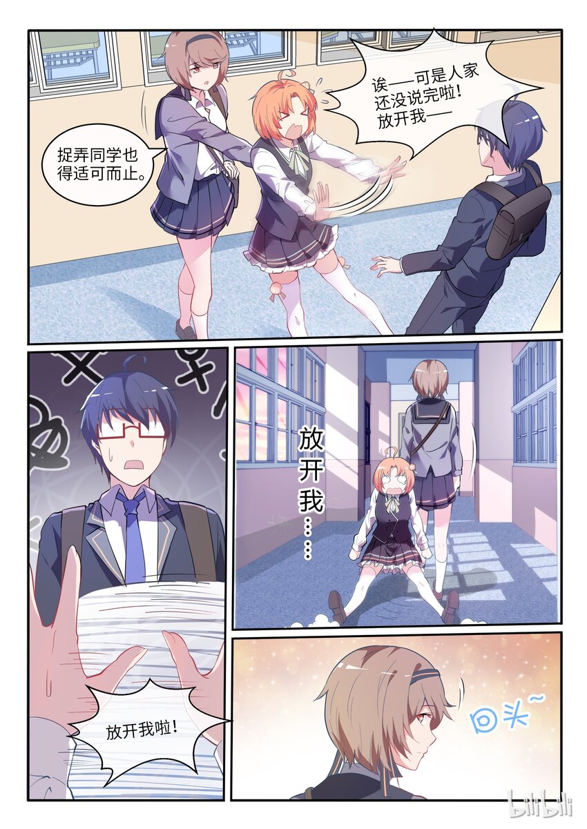 01 邂逅未来-第2话