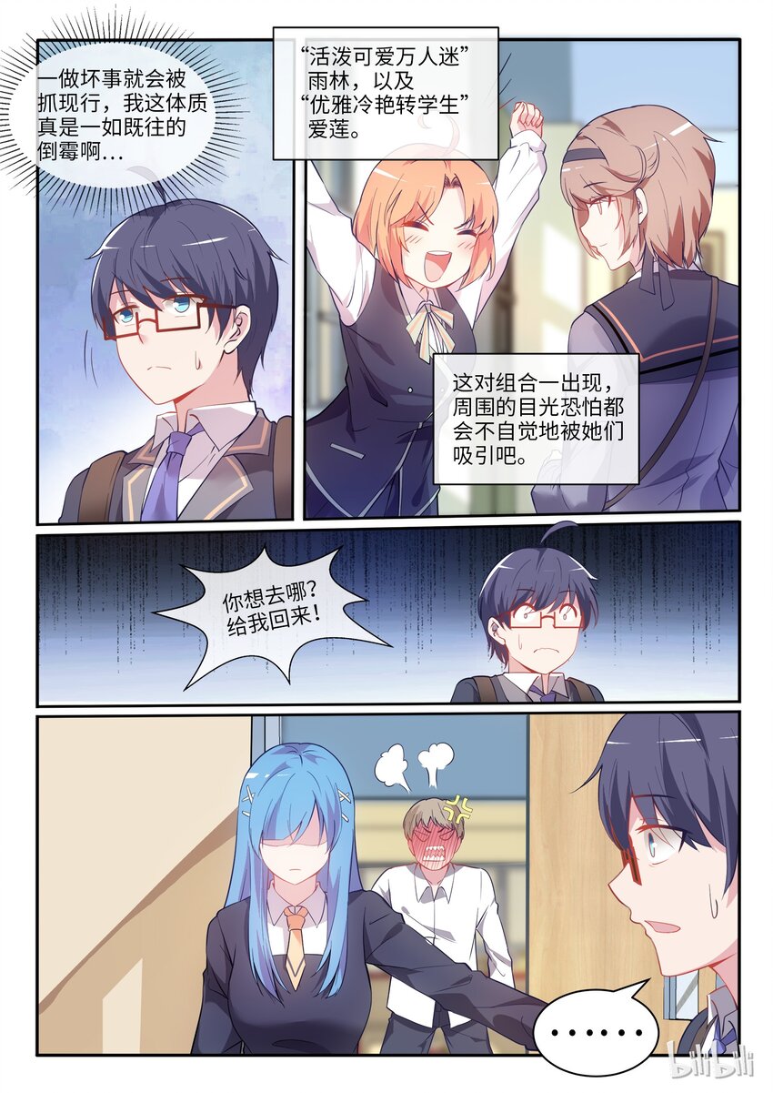 01 邂逅未来-第2话