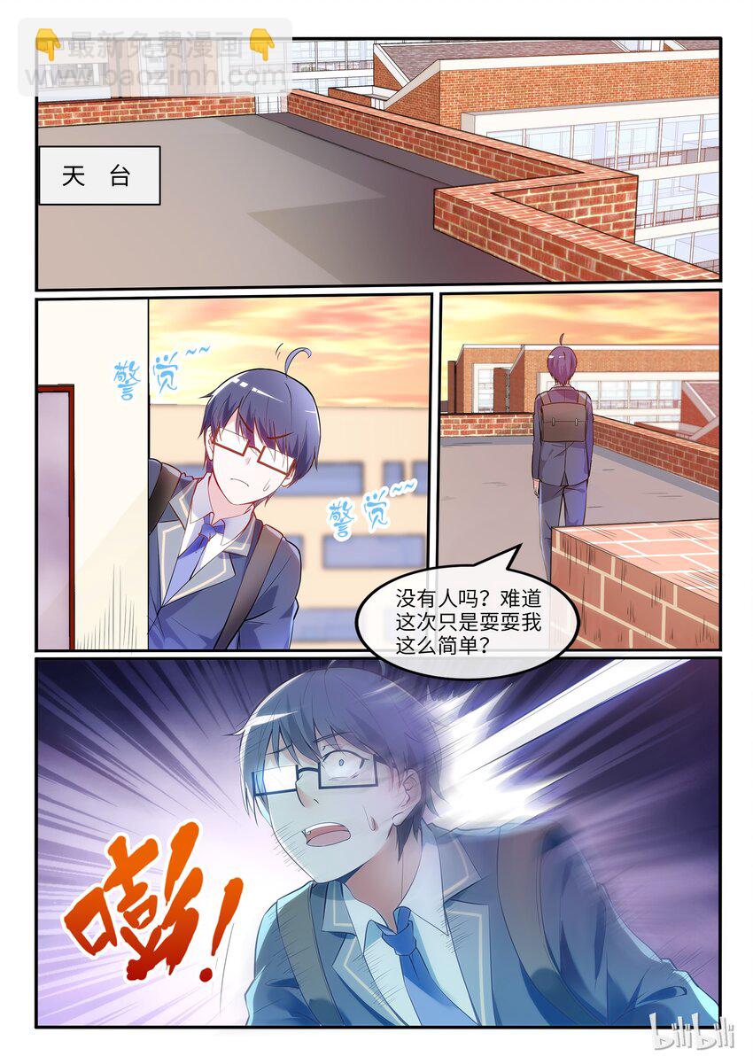 01 邂逅未来-第2话