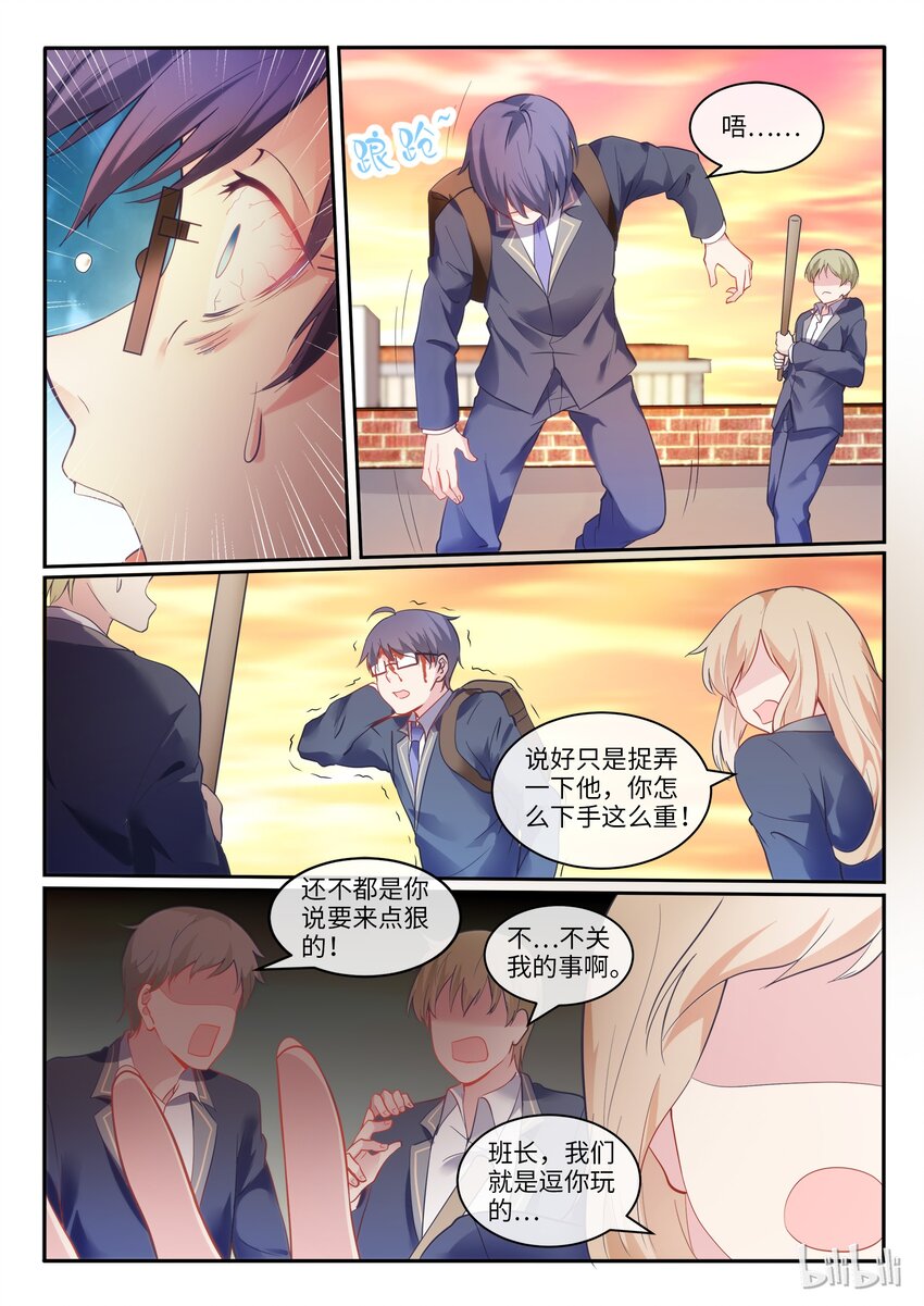 01 邂逅未来-第2话