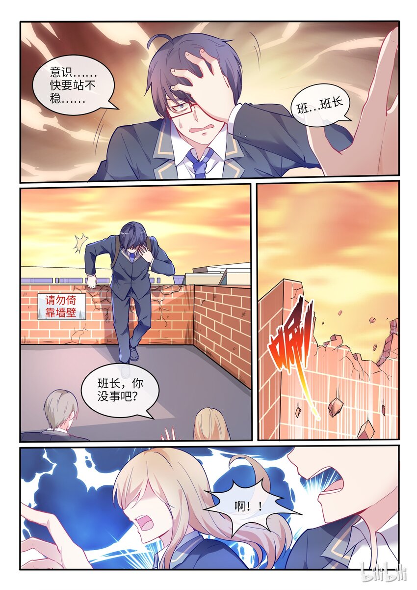 01 邂逅未来-第2话