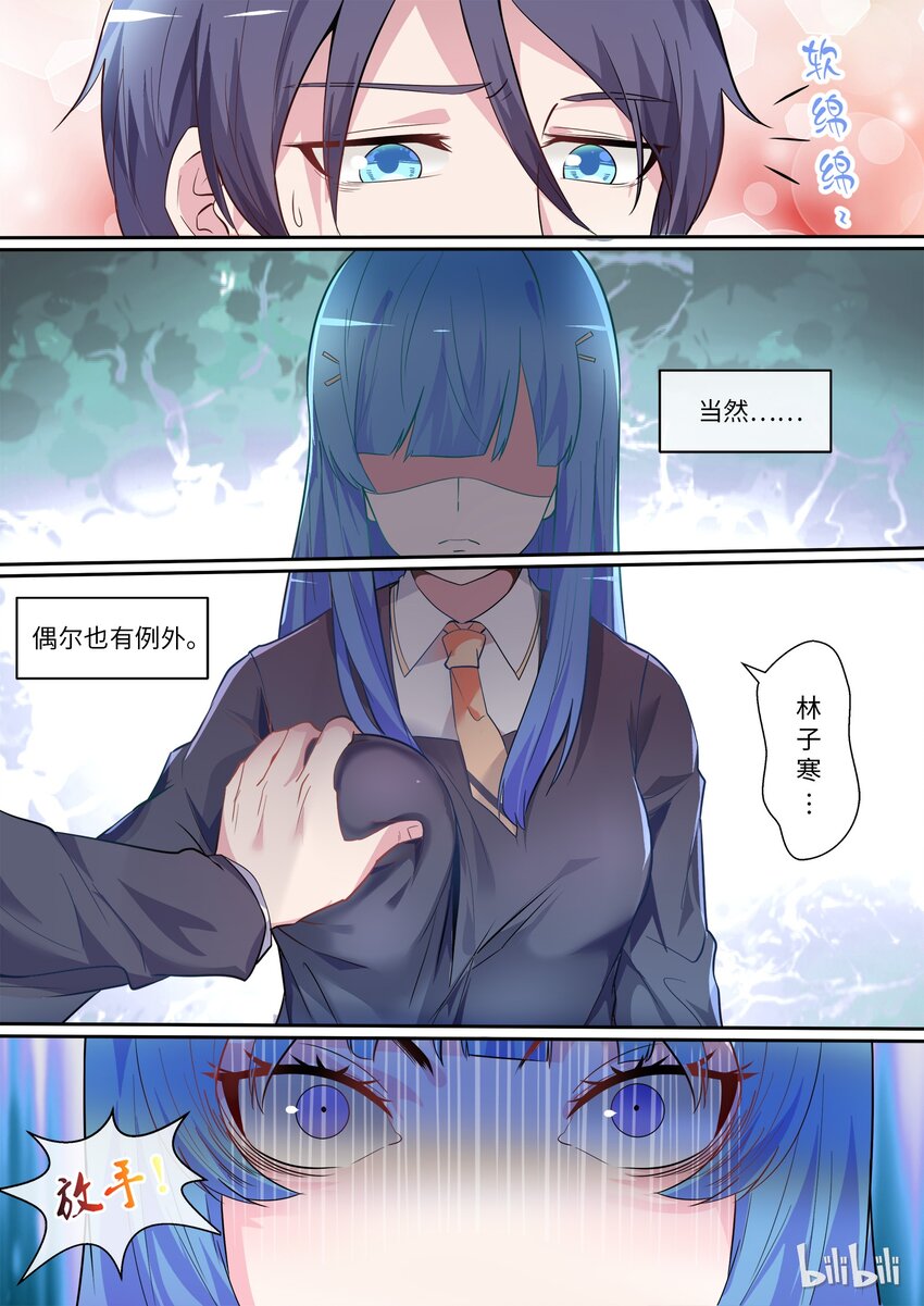 01 邂逅未来-第2话