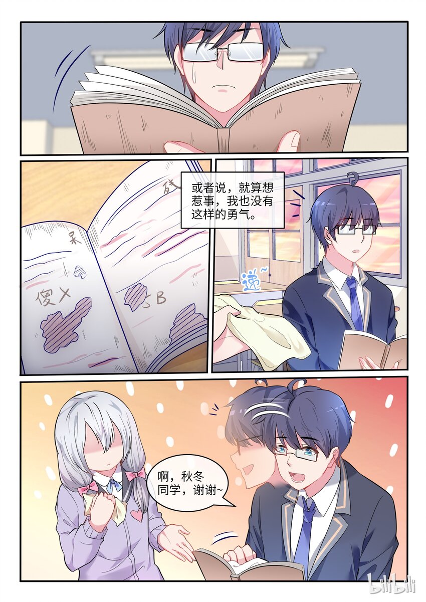 01 邂逅未来-第2话