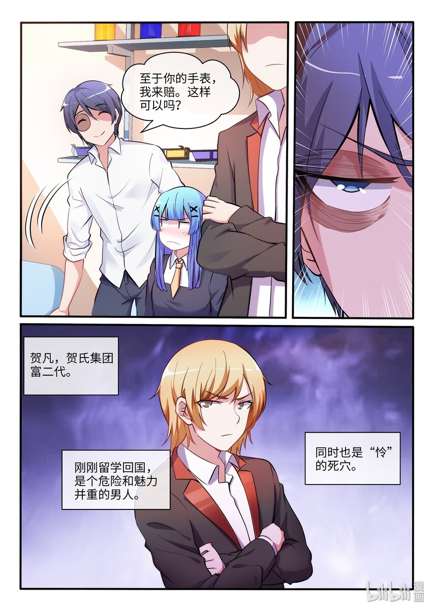 09 高光时刻-第12话