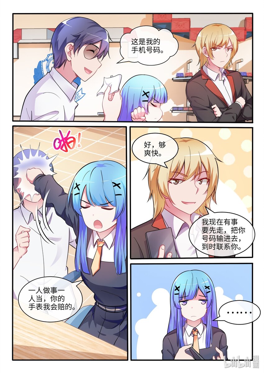 09 高光时刻-第12话