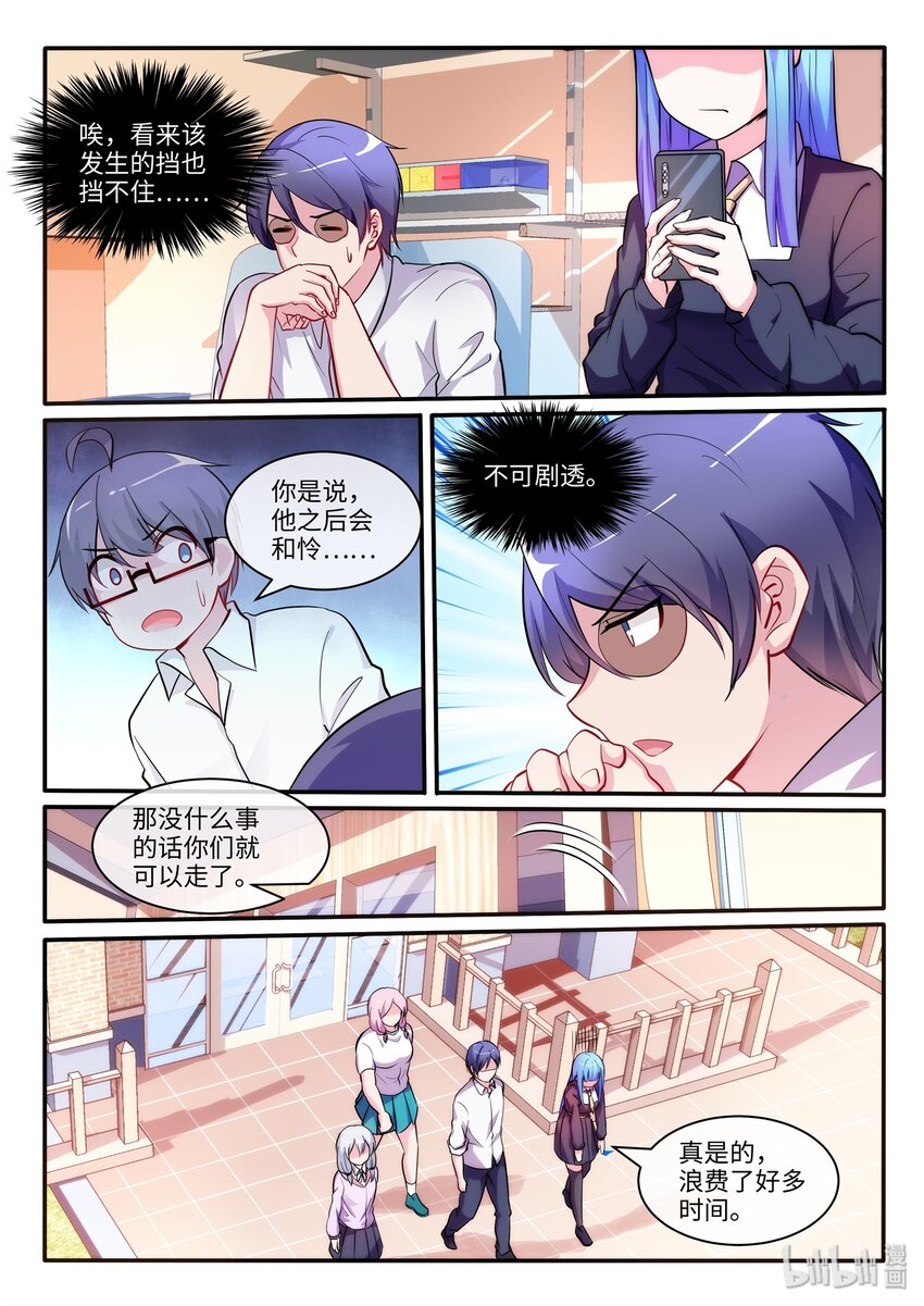 09 高光时刻-第12话