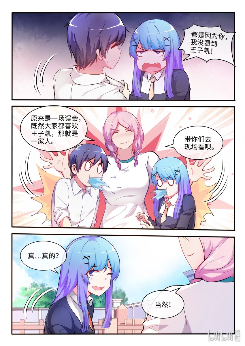 09 高光时刻-第12话