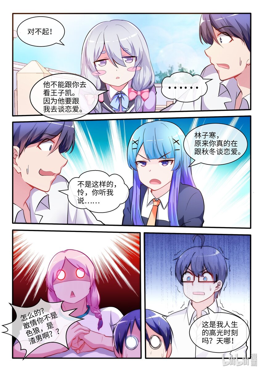 09 高光时刻-第12话