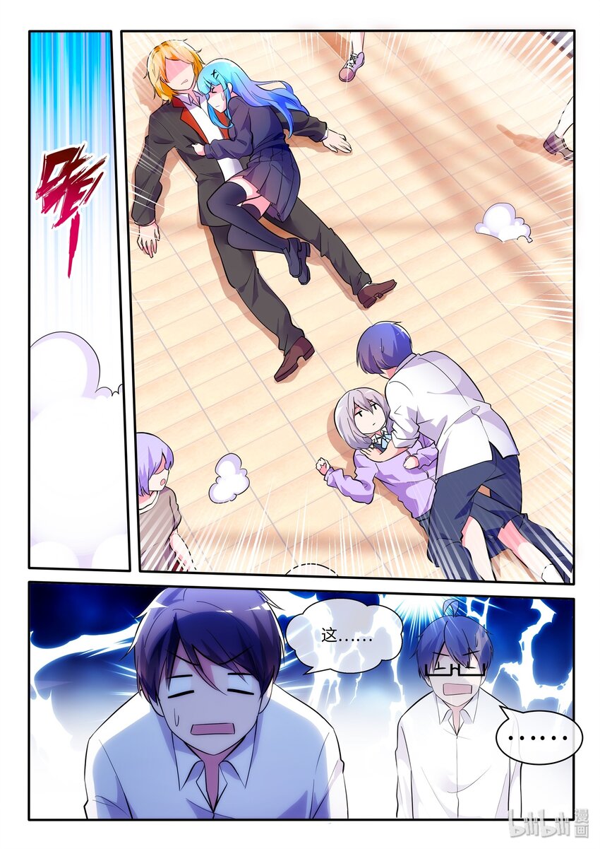 09 高光时刻-第12话