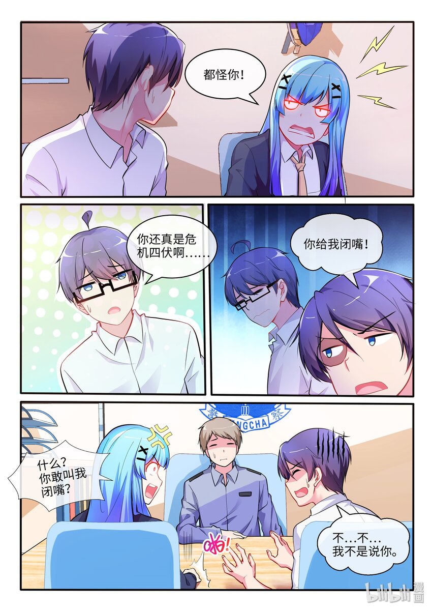 09 高光时刻-第12话