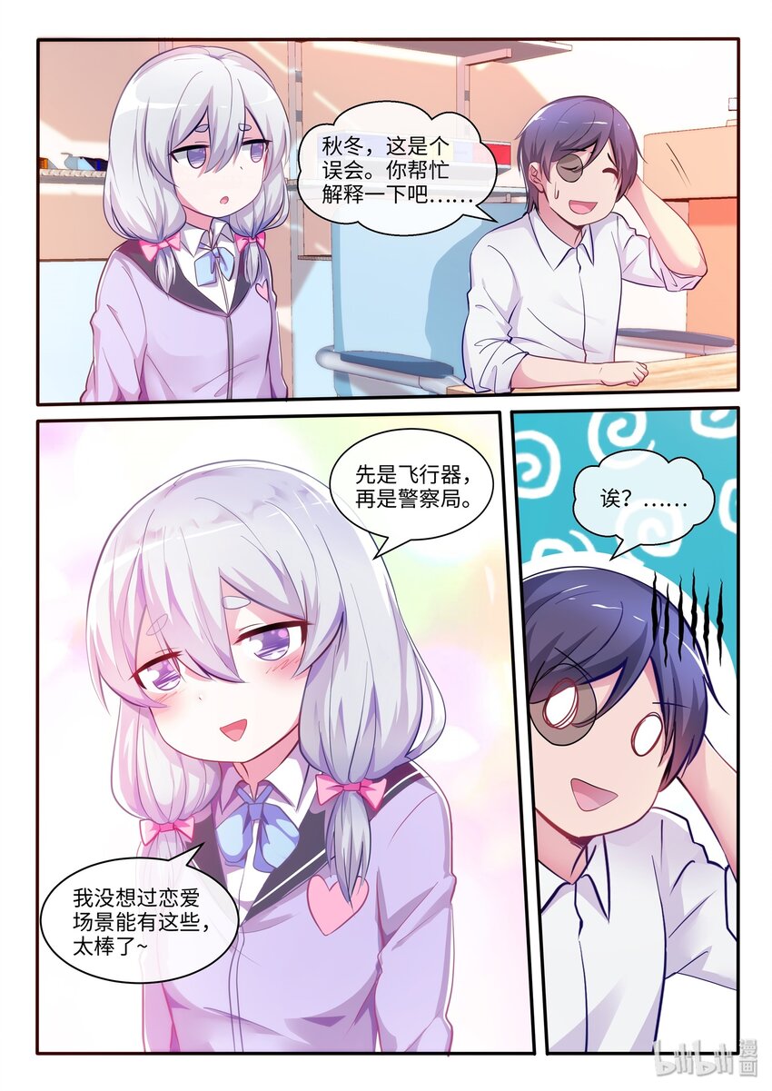 09 高光时刻-第12话