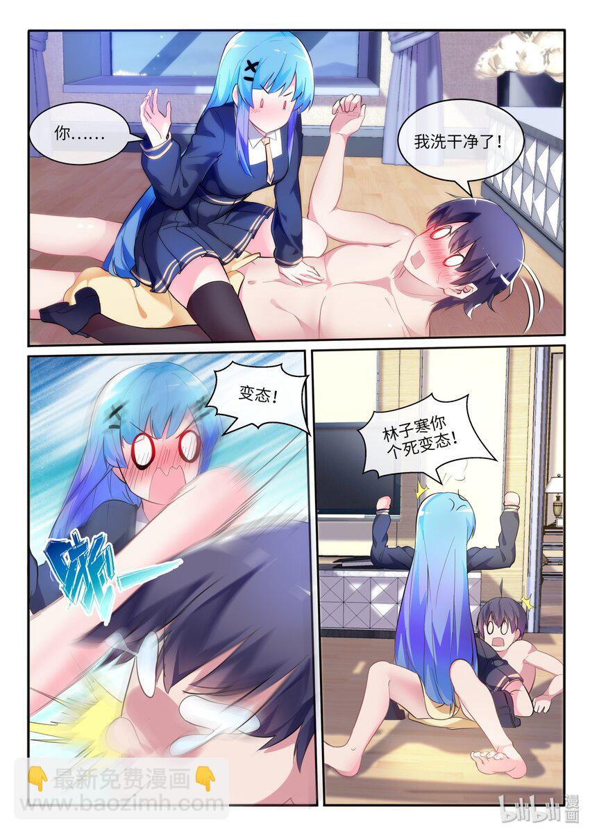 11 怜居然认识贺凡-第14话