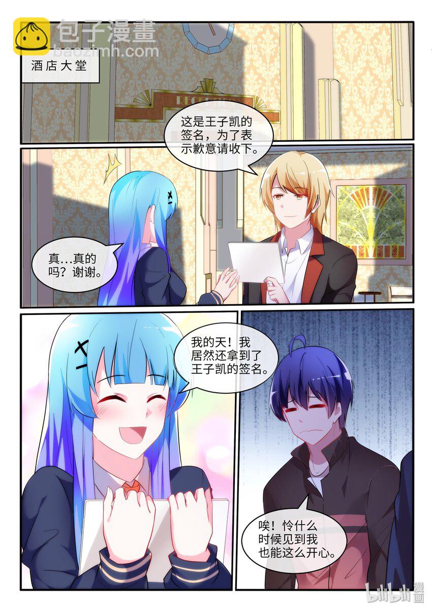 11 怜居然认识贺凡-第14话