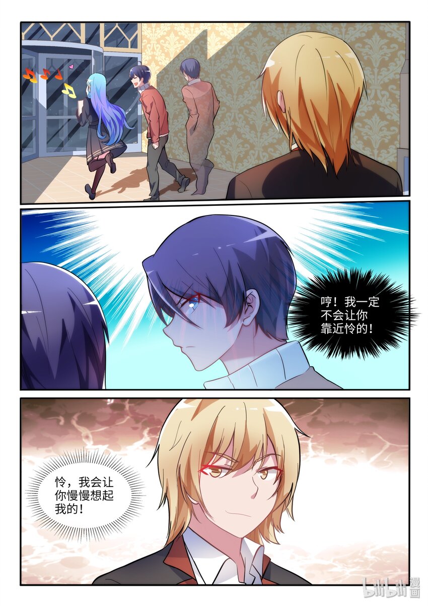 11 怜居然认识贺凡-第14话