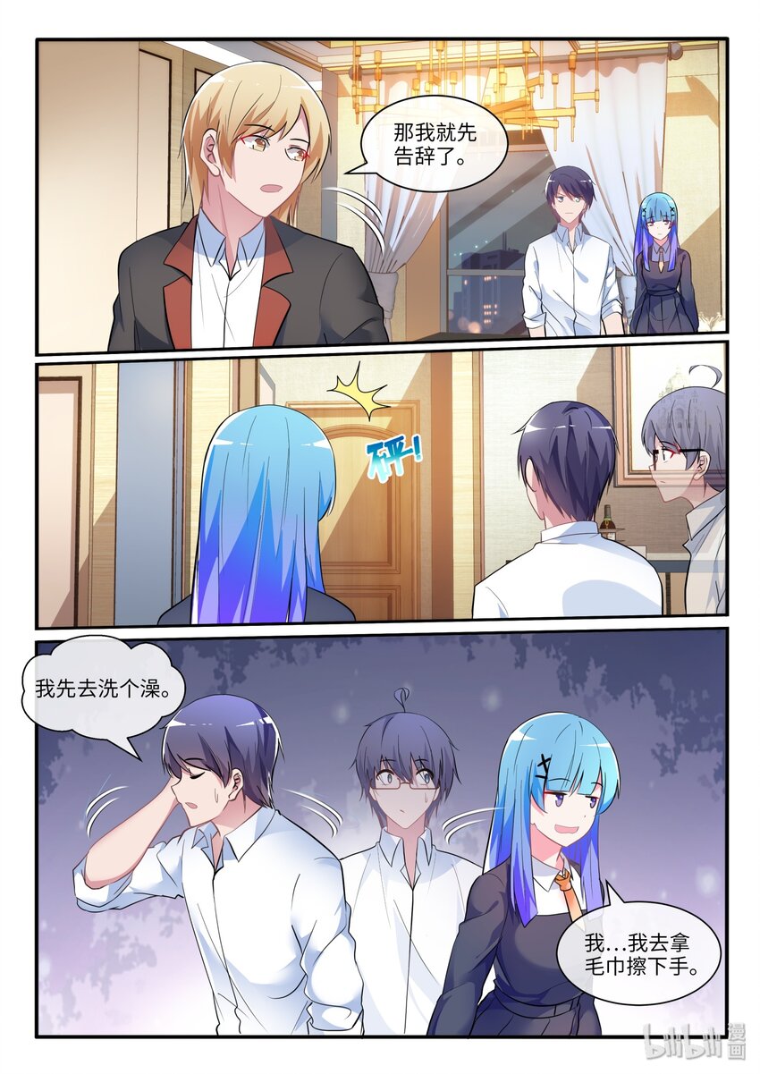 11 怜居然认识贺凡-第14话