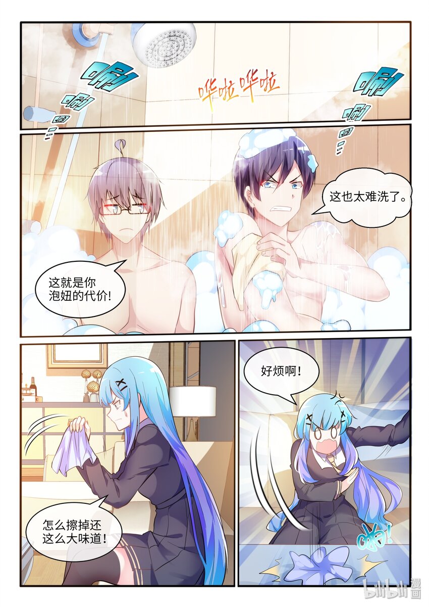 11 怜居然认识贺凡-第14话