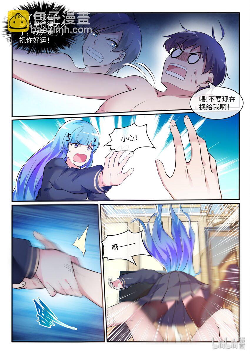 11 怜居然认识贺凡-第14话