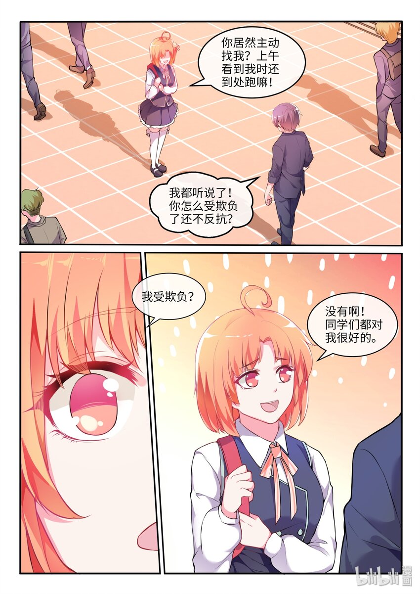 13 悲惨的雨林-第16话