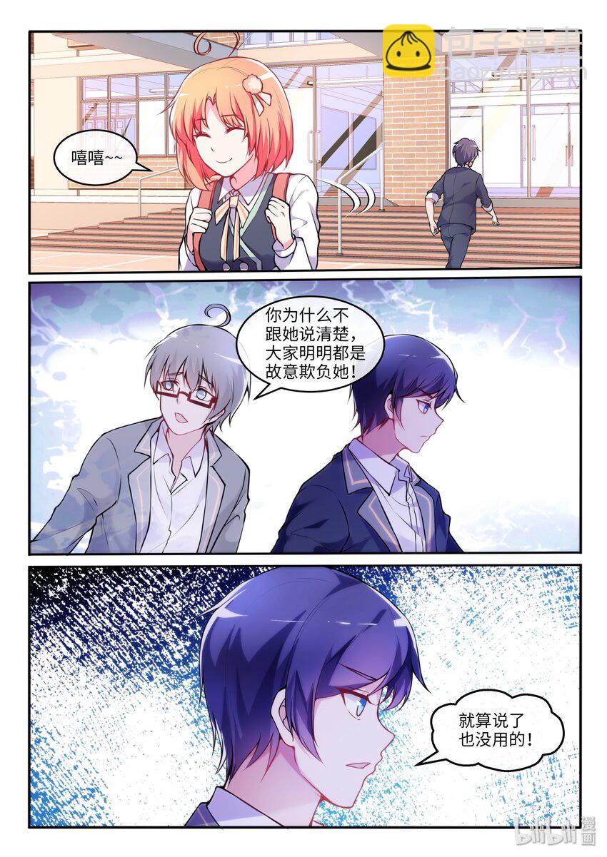 13 悲惨的雨林-第16话