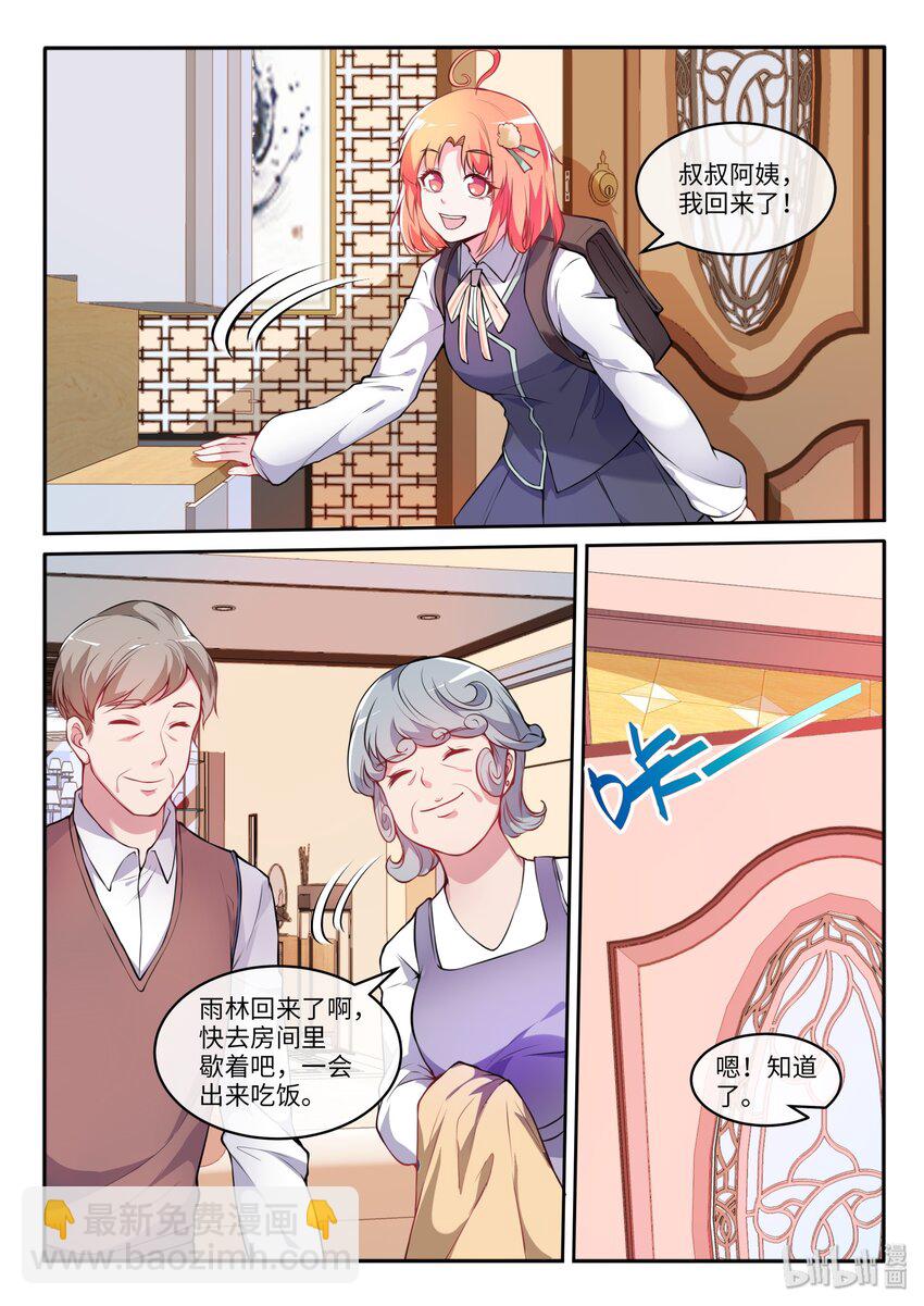 13 悲惨的雨林-第16话