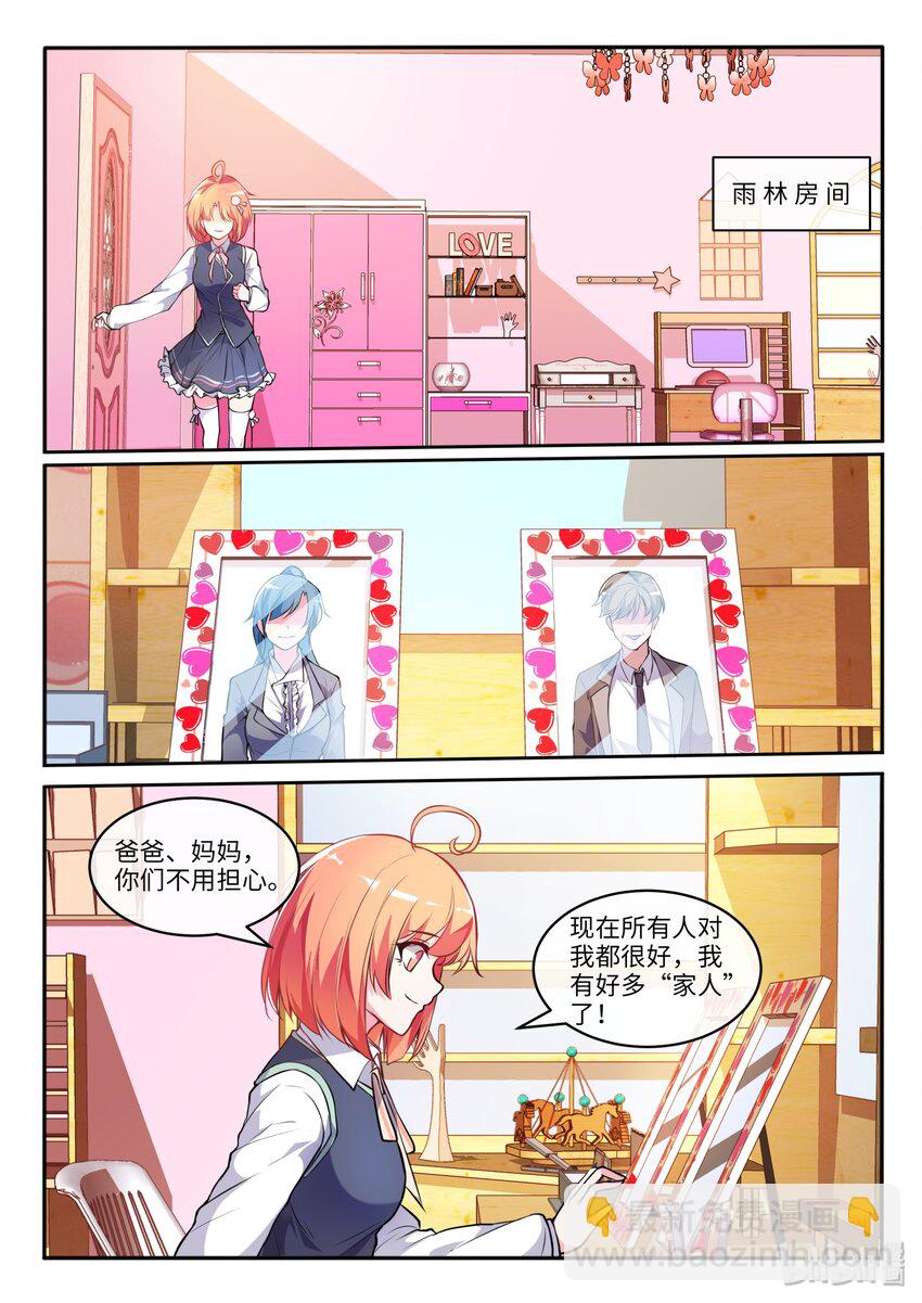 13 悲惨的雨林-第16话