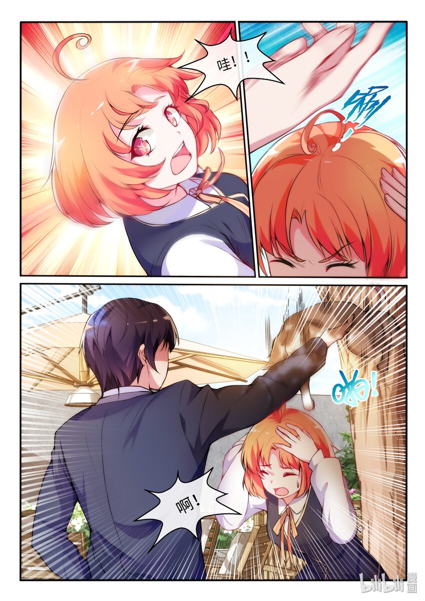 13 悲惨的雨林-第16话