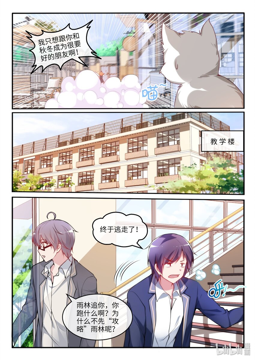 13 悲惨的雨林-第16话