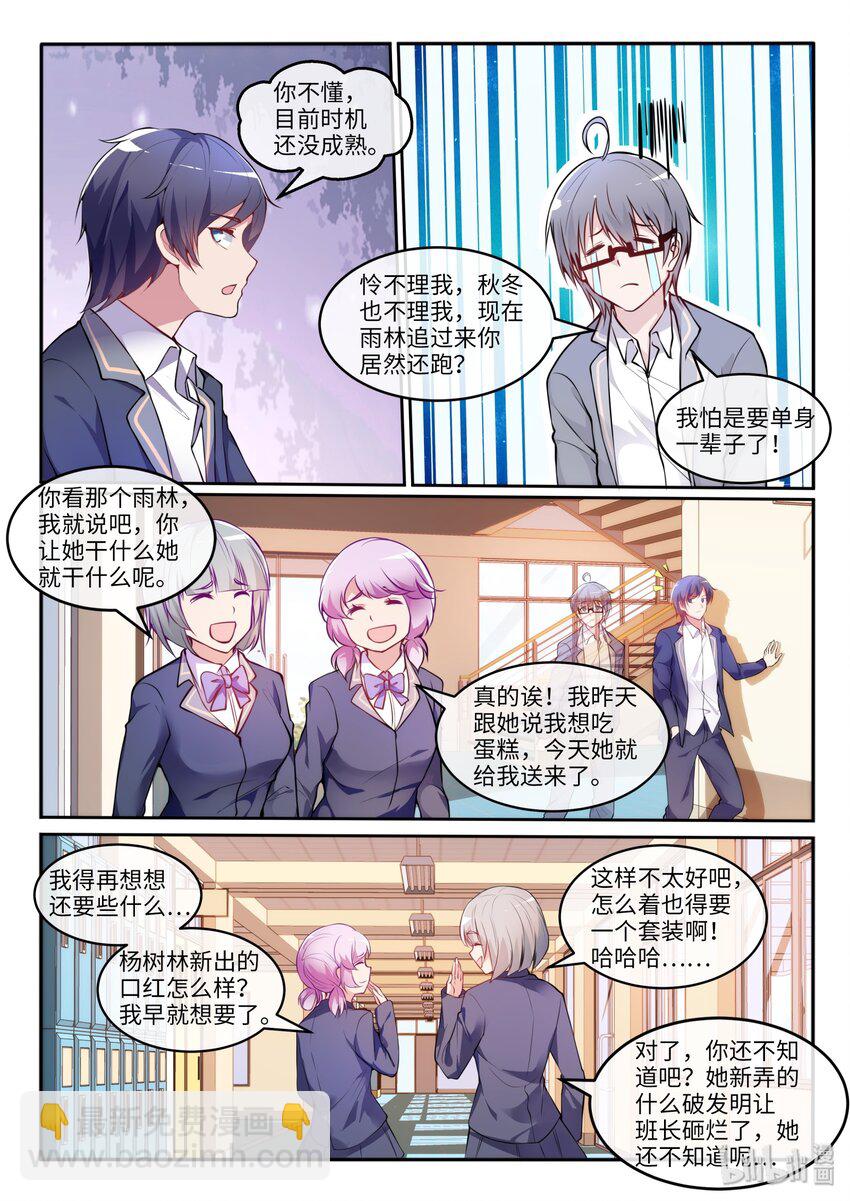 13 悲惨的雨林-第16话