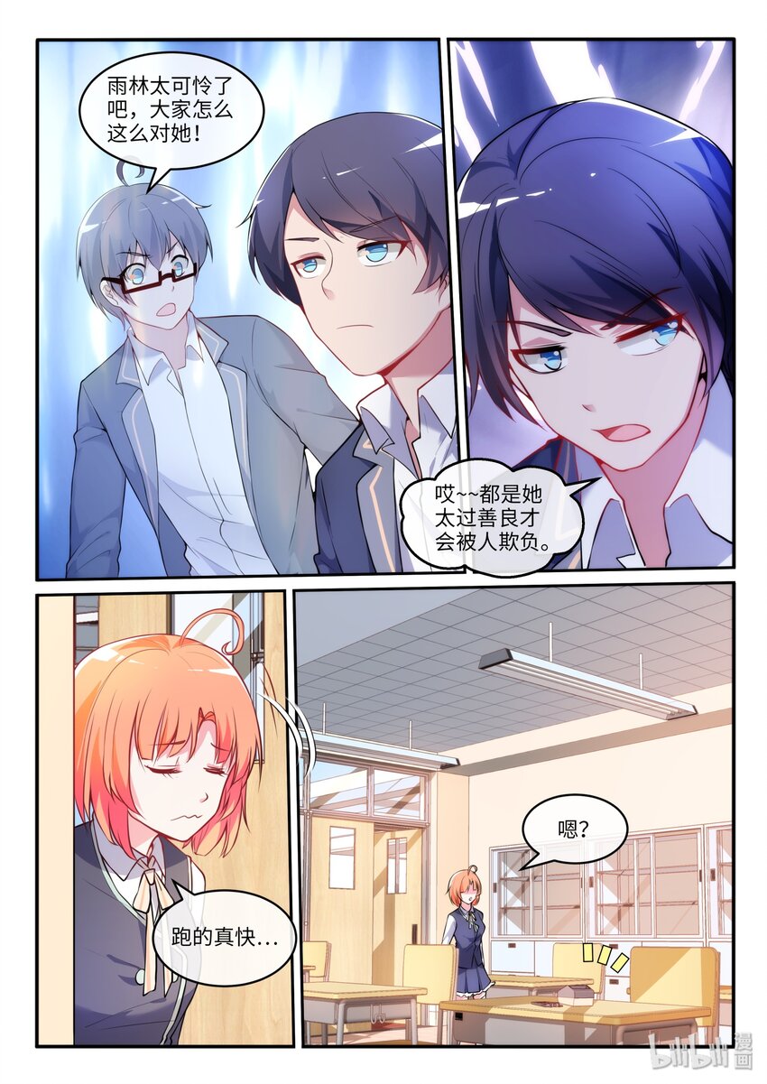 13 悲惨的雨林-第16话