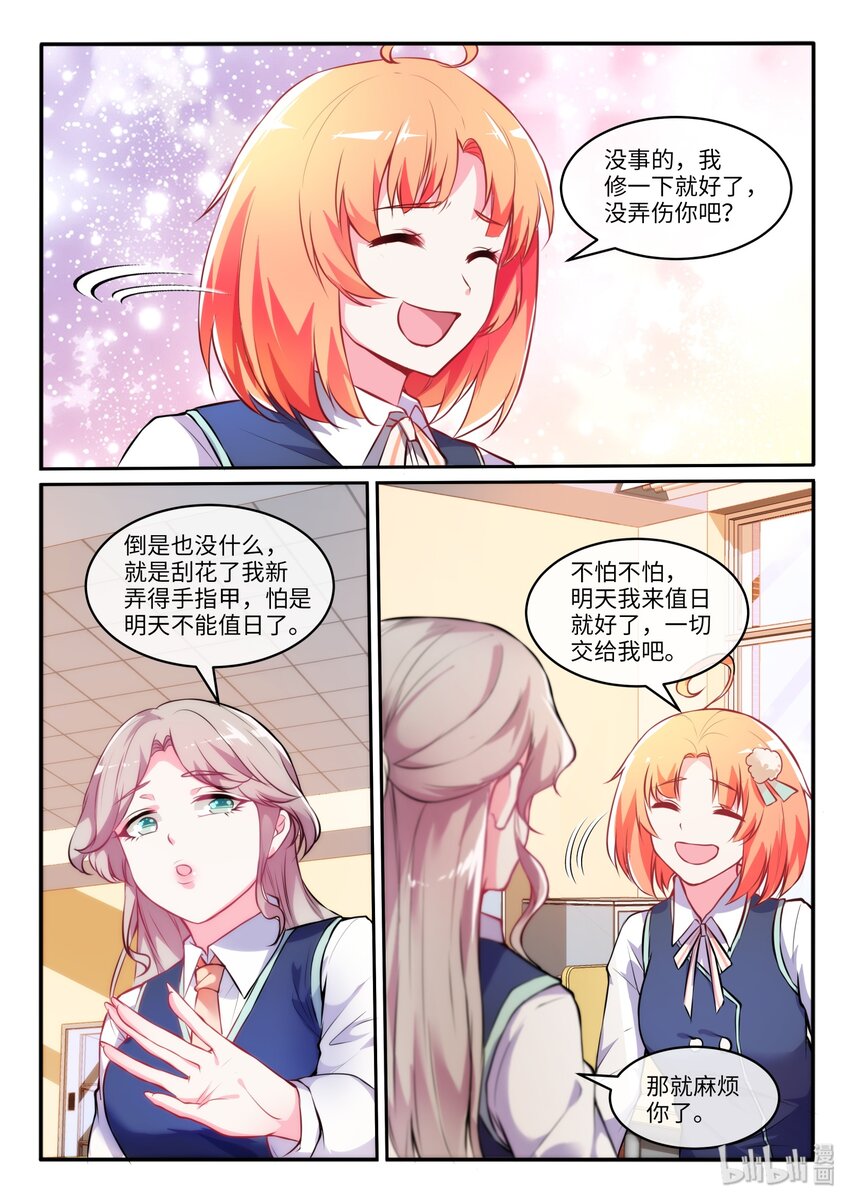 13 悲惨的雨林-第16话