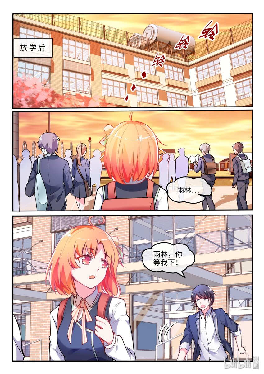 13 悲惨的雨林-第16话