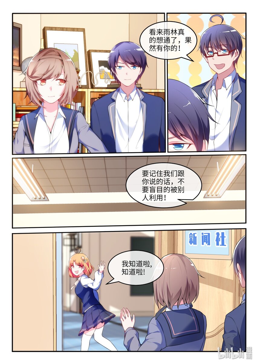 15 充满爱心的爱莲-第18话