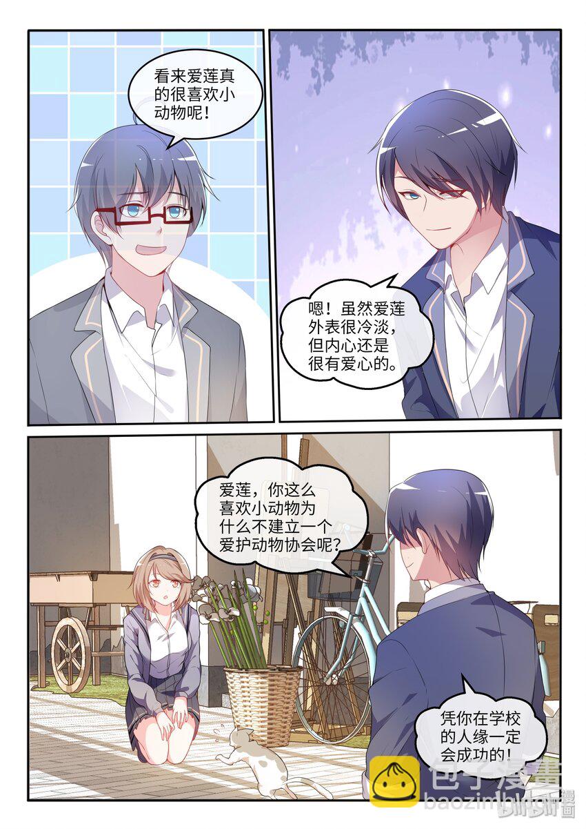 15 充满爱心的爱莲-第18话